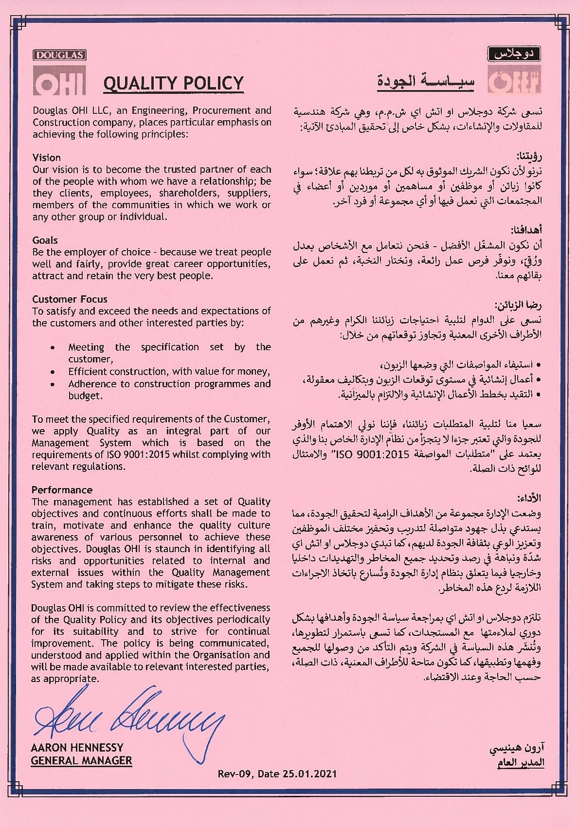 Quality Policy – English and Arabic Rev-09 dated 25.01.2021